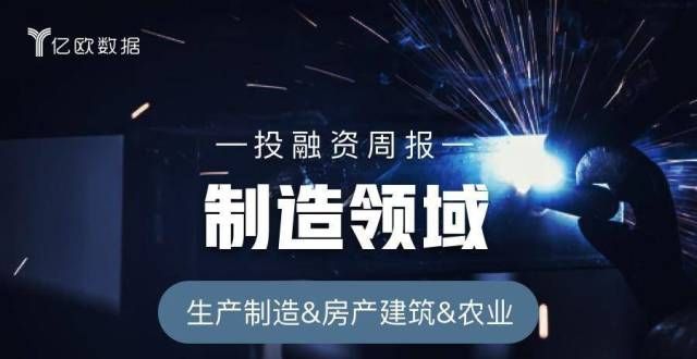 业租赁要约制造领域投融资周报（9月13日-9月19日）：利华益上市香港航