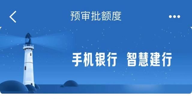 进展建行幅度曲线提额，案例分享国有六