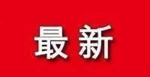 卓旗舰诞生肃宁育英学校让学生交平板电脑押金，处理结果来了微软秋