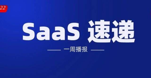 产业化进程腾讯云首推企业云盘；e签宝融资12亿再并购金格科技；能源、地产获融资基本半