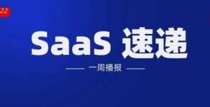 产业化进程腾讯云首推企业云盘；e签宝融资12亿再并购金格科技；能源、地产获融资基本半