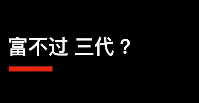 计年底兑付家族信托的误区｜郎眼独家中融华