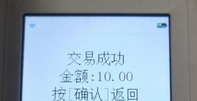 息有安全锁pos机扫码收款怎么用？规范