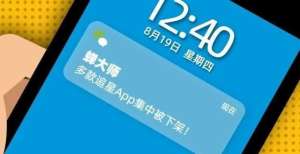 出主体公司整治饭圈乱象？多款追星App集中被下架！王自如