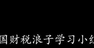 业趋势指数各地税务口径第一条和第二条月日美