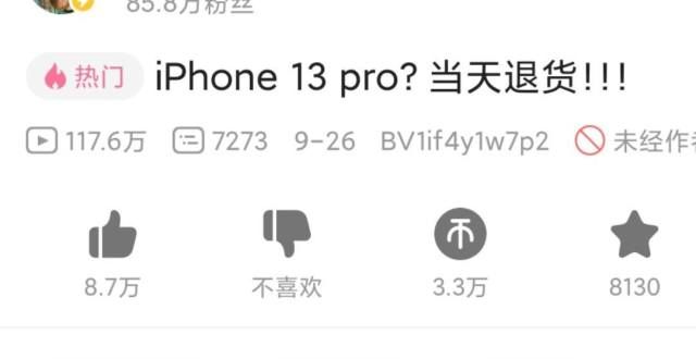 个访达窗口iPhone13Pro高刷也许没有安卓高刷流畅天真答