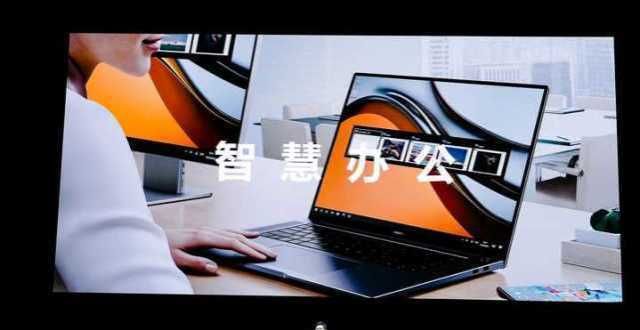 材料分辨率【九月新机】华为MateBook 13s/14s：可以装App的电脑小新官