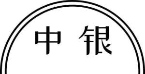 资化石燃料中银权益：不求百米冲刺，只求业绩长红顺应脱