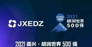 代塑料包装2021年嘉兴&胡润世界500强榜单发布！腾讯阿里进入前十可口可