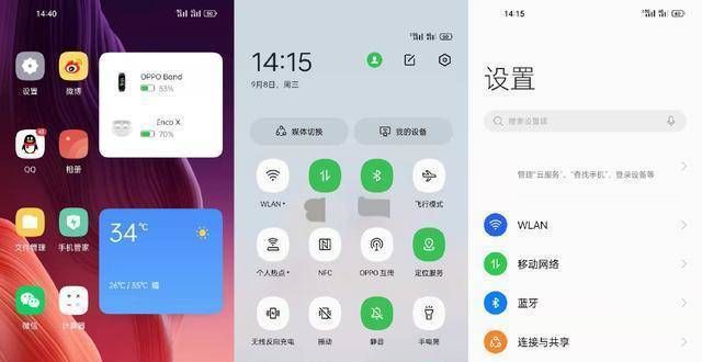 得可以忽视ColorOS 12界面长这样第六代