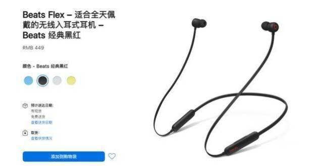 在印度发布苹果Beats Flex无线耳机反向降价 399元涨至449元摩托罗