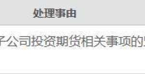 疯何时终结黑色系期货整体强势，这公司却炒亏了7000万！监管函火速下发动力煤