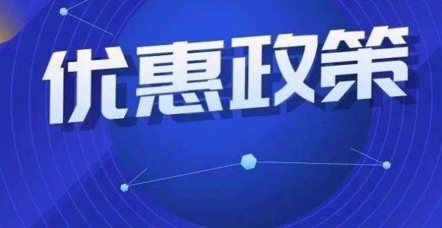 特定困难行业注意啦！2020年度企业所得税弥补亏损年限可延长至8年