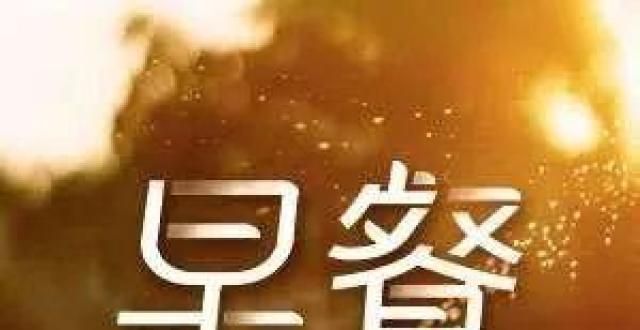 石市场简报陆家嘴财经早餐2021年10月13日星期三铁矿石