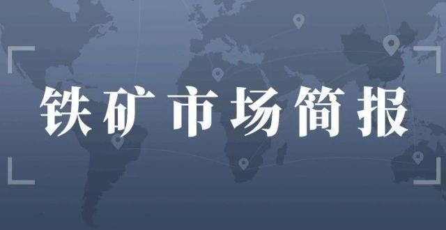 力煤涨逾铁矿石市场简报（2021-10-13）期市开