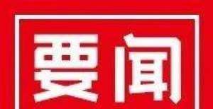 后一根稻草2021年8月第3周要闻速览云从科