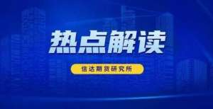 金价日上涨PVC连续两日大跌，后市何去何从？财经行