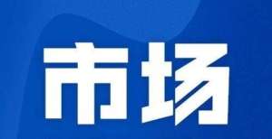 好研报精选六大行上半年挣了多少？建行、邮储个人住房贷款踩“红线”渤海证