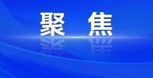 来哪些影响一文读懂｜六大行“半年报”新亮点！大黄生