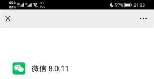 但未能如愿安卓微信8.0.11正式版发布：解决已知问题、体积突破200MB苹果试