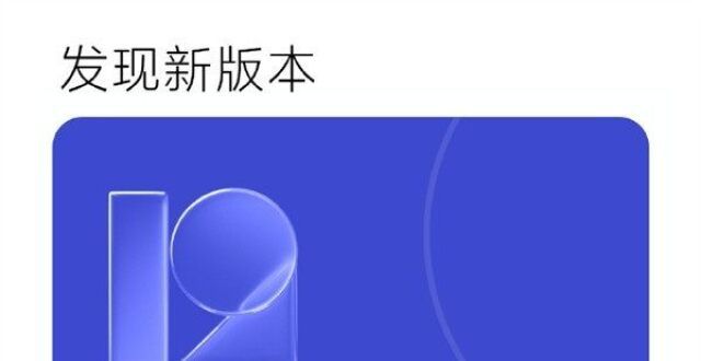 级自研芯片小米MIUI 12.5推送：适配机型曝光新款本