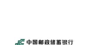 务持续优化信贷资源更多地向零售倾斜，邮储银行下大力气培养员工专业能力获评服