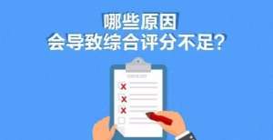 急着说不能综合评分不足导致信用卡申请失败？教你增加评分申卡提额持有万