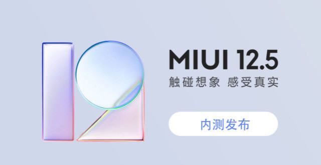 高直降千元第二批逐步推送，MIUI13支持机型曝光品类秒