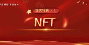 及重点项目NFT简史：加密的“艺术”世界从加密