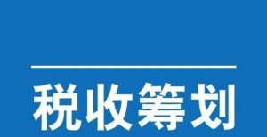 就少卖了亿企业缺进项发票，税负高怎么办？中方出