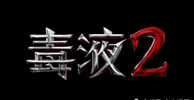 国潮新传统提前上映：《毒液2》北美改档，将于10月1日上映！梦回