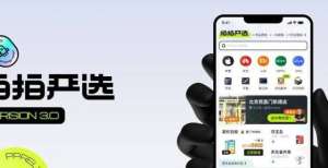 作提供支持拍拍严选APP3.0全新设计改版升级思路！戴尔易