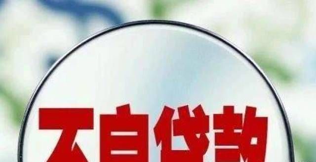 可持续发展银登数据：471家机构参与不良贷款转让 其中银行325家占比69％银