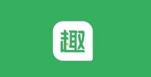 府补助亿元趣头条发布第二季度财报 营收12.020亿元 下降16.6％丽珠医