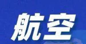 华为新总部谈谈eVTOL主机厂所需的关键技术闯入胡