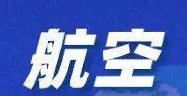 华为新总谈谈eVTOL主机厂所需的关键技术闯入胡