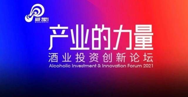 通坐稳四强史上首次，最的酒类产业与资本对接会江苏市