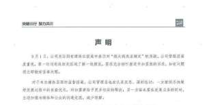 非普遍现象“激进”打折方式致加盟店大批亏损？钱大妈紧急回应多家加