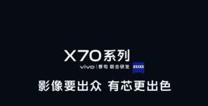 你走进线上驱动晚报：多部门联合约谈十一家网约车平台 vivo正式官宣V1影像芯片酒店代