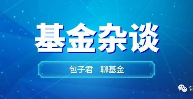 物平起平坐基金杂谈｜基民对基金经理有哪些不切实际的幻想？百亿私