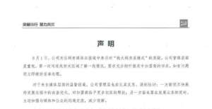 保问题待解“钱大妈”每晚打折模式导致加盟商亏损？公司：不是普遍现象美团三