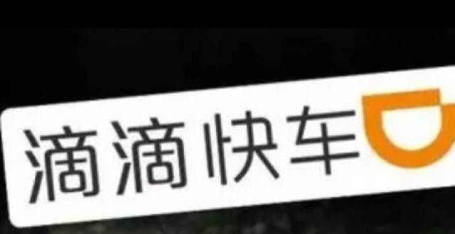 权责不对等加入厦门滴滴打车需要办理哪些证件吗？对车有哪些要求吗？快评丨