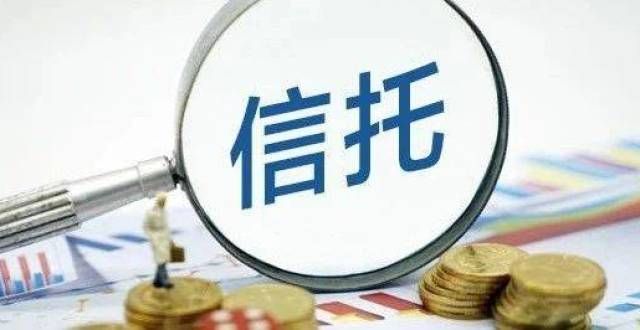 新为已反馈信托公司开始对恒项目统一兑付五矿信