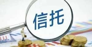 新为已反馈信托公司开始对恒大项目统一兑付五矿信