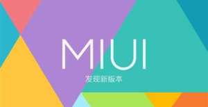 看新增刘海小米MIUI 13最新爆料：界面有大变化，年底内测丑爆了