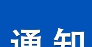 展深度融合关于开展2021年度徐汇区人工智能医疗院地合作项目申报的通知数字引