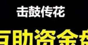 数字艺术家注意！这些都是区块链连环骗局大悲宇