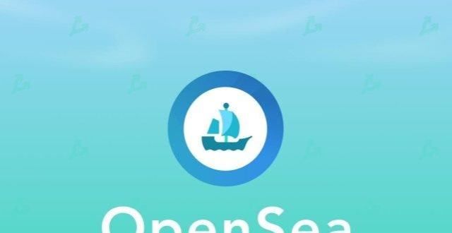 投联合领投新一轮融资将为NFT市场OpenSea提供100亿美元的估值韬润半