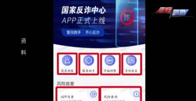 证书的区别【反电诈专栏】“反诈中心”APP 帮您守护“钱袋子”和代码