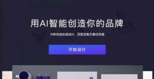 下和府捞面打造可商用智能设计交付平台，“水母智能”获7000万元A轮融资亿融资